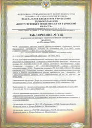 Двери для холодильных камер